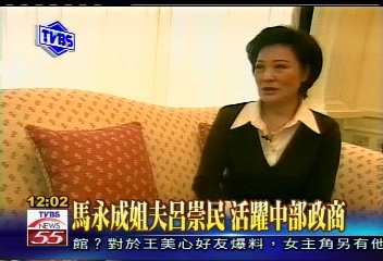 〈獨家〉邱毅咬馬永成姐夫 呂崇民大揭密