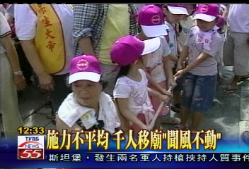 保護80年信仰中心　保安宮千人移廟
