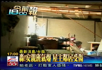 轟!安親班氣爆 屋主鄰居受傷