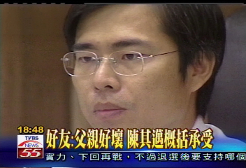 成敗都因父　陳其邁奮起又被拉下