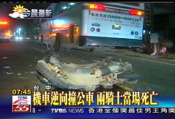 機車逆向撞公車 兩騎士當場死亡