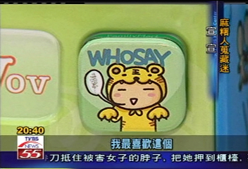 超商行銷戰 麻糬人更勝卡通明星