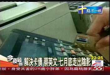 免息優惠到期 銀行明起恢復催收