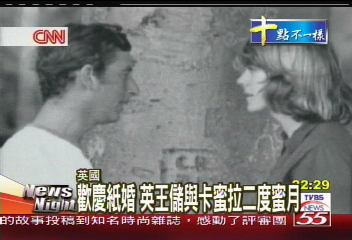 歡慶紙婚 英王儲與卡蜜拉二度蜜月
