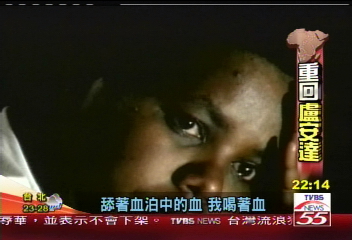 世紀人禍 重返盧安達大屠殺現場