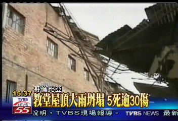 教堂屋頂大雨坍塌 5死逾30傷