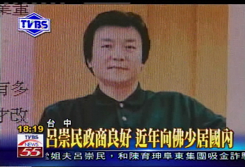 〈獨家〉呂崇民政商良好 近年向佛少居國內