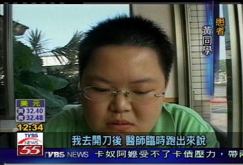 腰痛開刀成殘障 大學生怒告醫師