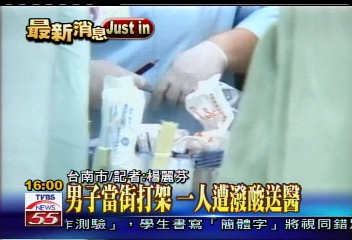 感情糾紛 中年男子當街追打潑酸