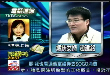 李指控以SOGO禮券購物 趙建銘諷