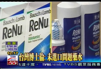 博士倫鎖水保養液　全美停貨