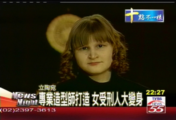 變裝秀移師監獄 女囚犯變美少婦