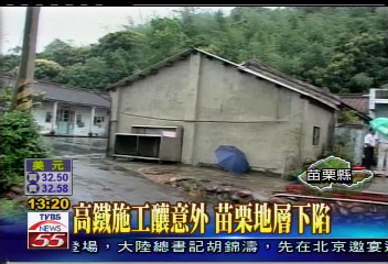 高鐵附近路堤沉陷　工人灌漿搶救