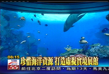 堅持保育　海生館蔚為魚兒保護港