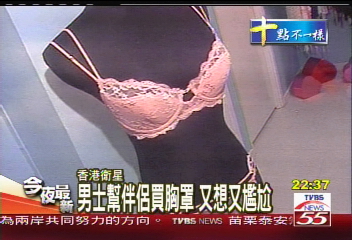 香港首家！只接待男客　女性內衣店開張