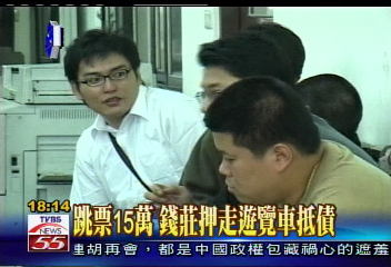 校車驚魂！惡霸討債　趕學生下車
