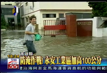 防淹作戰! 永安工業區加高100公分