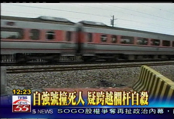 自強號撞死人 疑跨越欄杆自殺