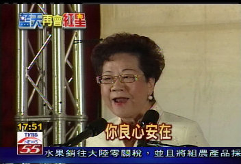 呂秀蓮三度痛批連戰：良心安在