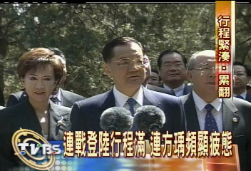 連爺爺再登陸 才3天家人全累翻