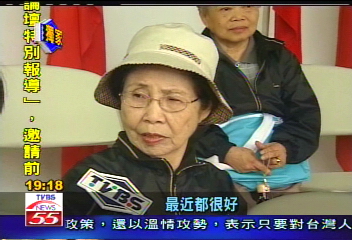 〈獨家〉王永慶胞妹首度曝光 TVBS獨家訪