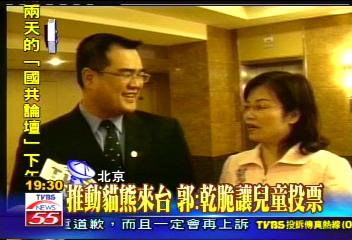 意外收穫! 郭素春北京「遇見」貓熊