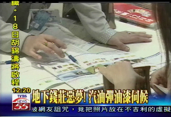 遭地下錢莊汽油彈恐嚇 全家受害