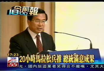 20小時馬拉松兵推 總統滿意成果