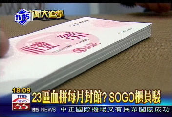 〈獨家〉與第一夫人集資？　羅太太驚慌掉鞋