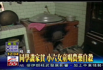 同學譏家貧小六女童喝農藥自殺,救助方式?