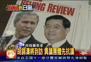胡錦濤將到訪　異議團體先抗議