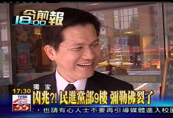 〈獨家〉不吉祥?! 民進黨中央彌勒佛裂了
