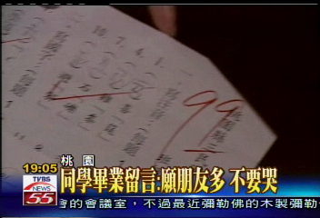 總統府受獎 模範生劉小妹自殺