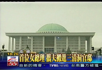 女性出頭天　南韓史上首位女總理