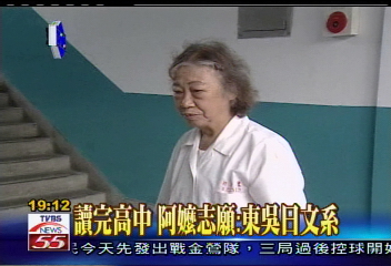 〈獨家〉75歲好學阿嬤 讀完高中「拼」大學