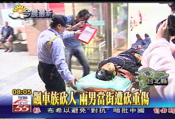 飆車族砍人　2男當街遭砍重傷