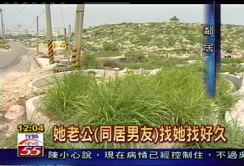 退休女歌手慘死公墓　疑遭他殺