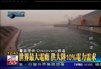 防長江洪害 大陸造世界最大水壩