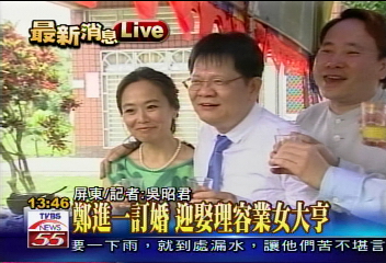 鄭進一訂婚 彷彿一齣爆笑短劇