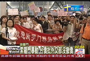 索羅門暴動　台僑批外交部沒撤僑
