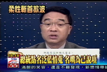 「柔性斬首」指誰？　名嘴挖苦總統