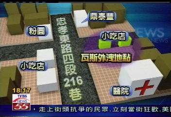 瓦斯外洩　路人難過掩口鼻經過
