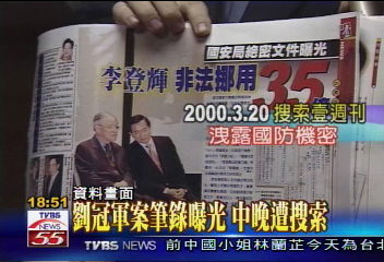 第四權遭打壓? 記協:應立法補救!