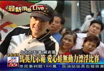 失色了！小朋友搶玩具　不理馬英九
