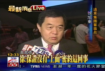 上面要鍾琴入SOGO　徐旭東：不公平