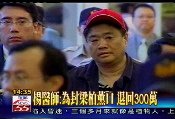 陳哲男司法黃牛案 高院庭長涉案?