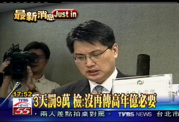 禿鷹案3傳記者 拒說來源再罰3萬