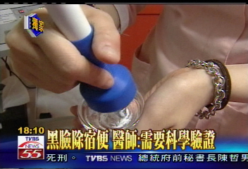 〈獨家〉震出臉上毒素　皮膚科醫師斥無稽