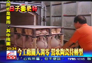 【日子要更好】大陸陶瓷價廉　鶯歌陶瓷風光不再