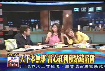 天下本無事 當心紅利積點藏陷阱